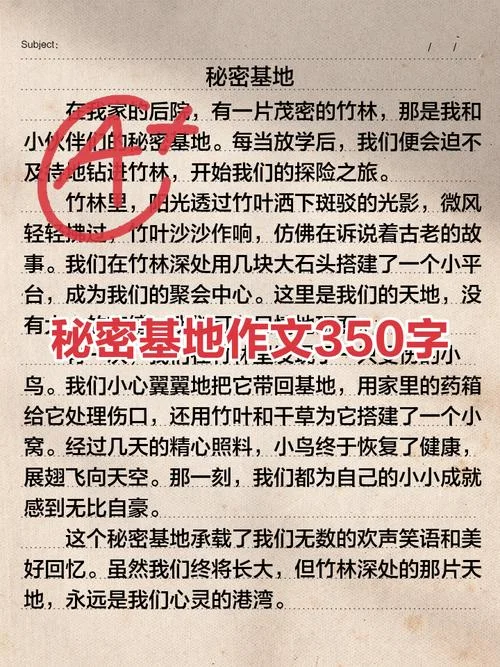 秘密花园好句加感悟_1