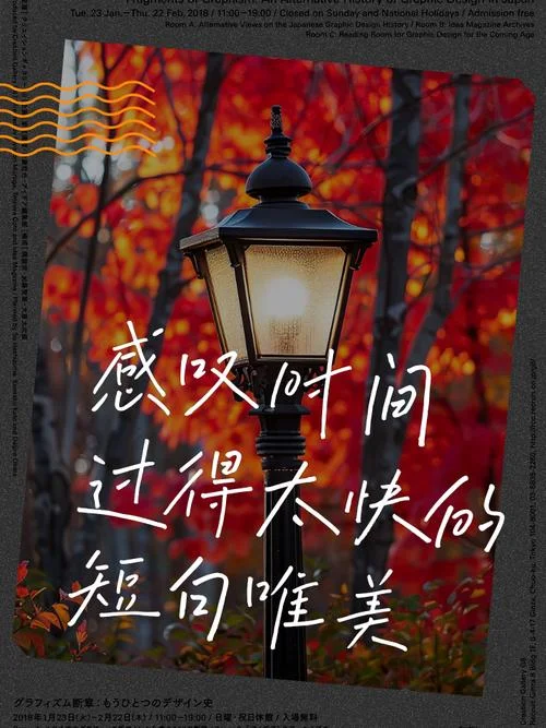 对时间的感悟的句子-