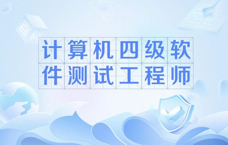 计算机四级证书查询_2