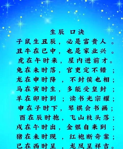 算命常用套话_2
