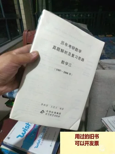 李艳芳考研数学真题-李艳芳考研数学真题