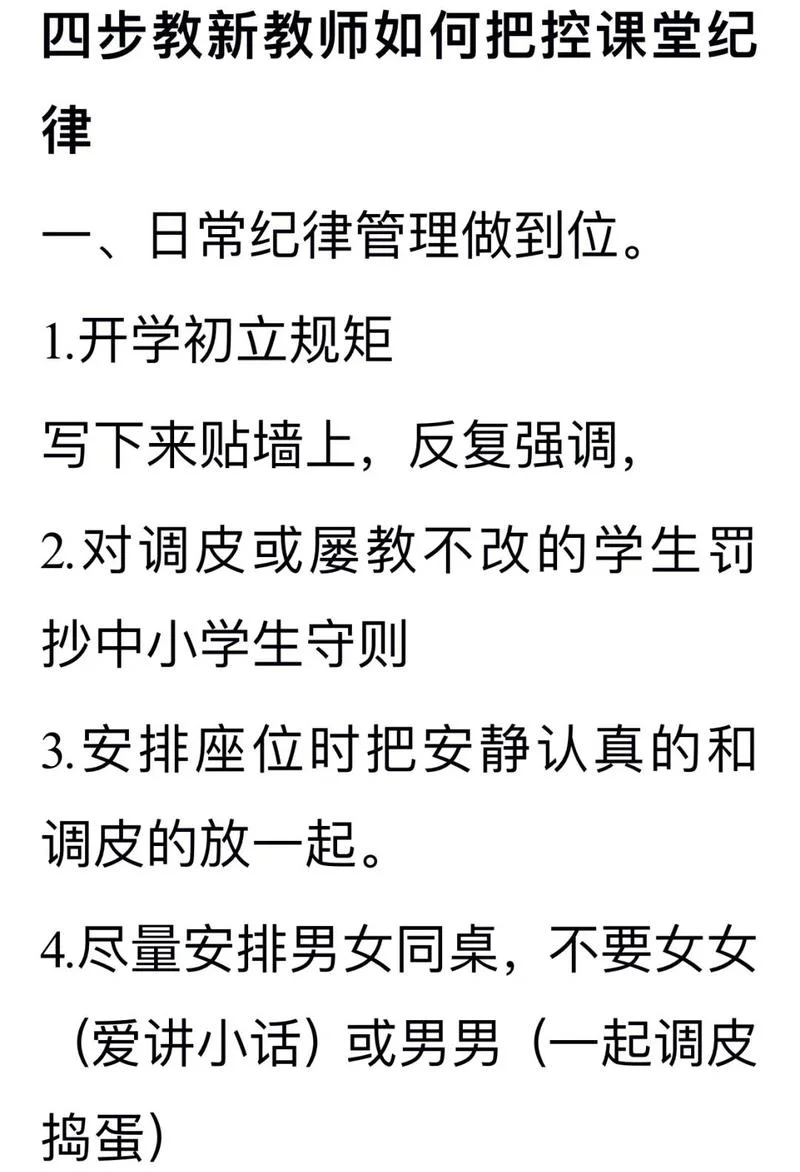 上好课的基本要求_1