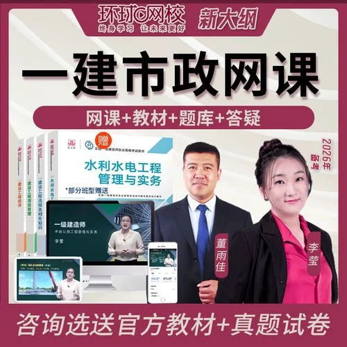一级建造师最新课件_1