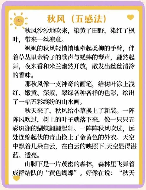 墙上芦苇出自哪篇文章_1