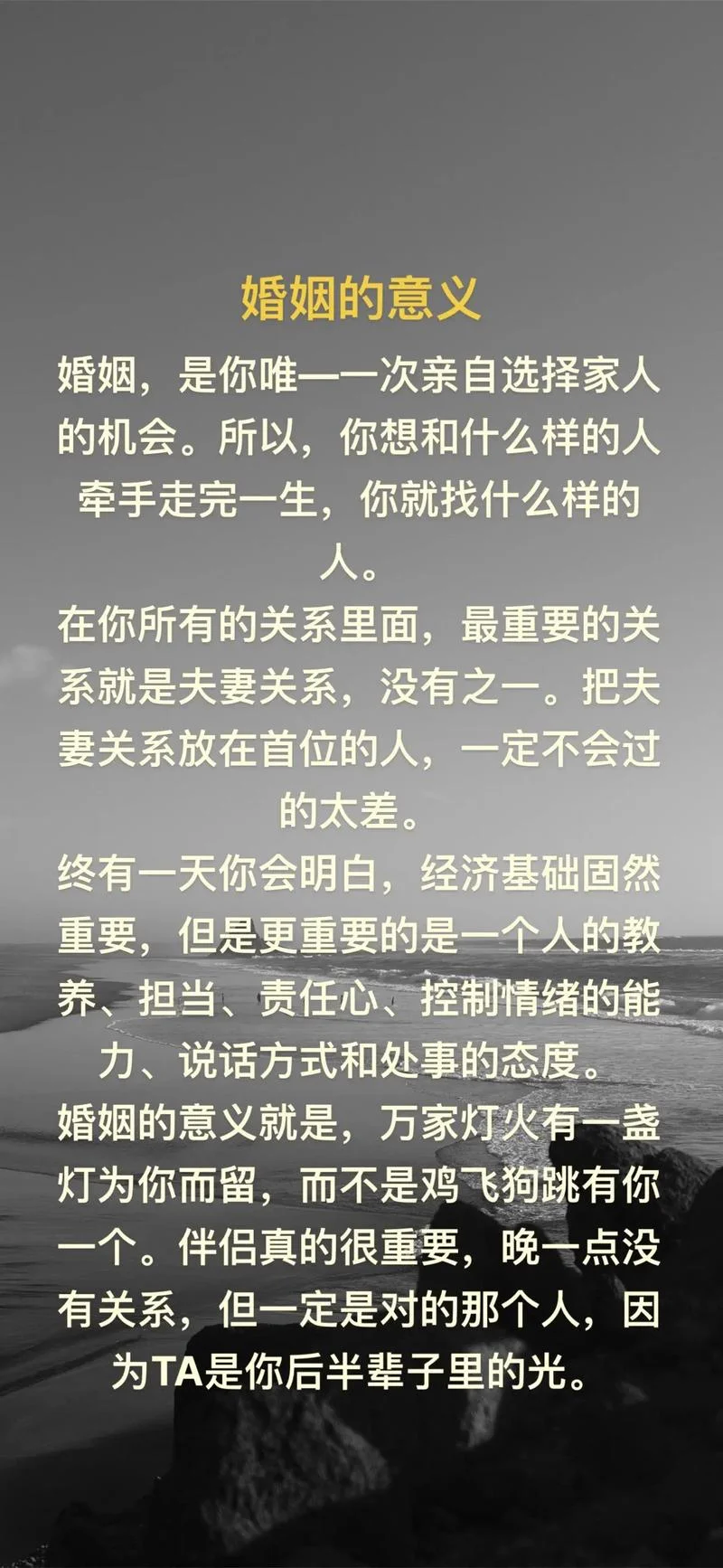 失望婚姻感悟图片大全_2