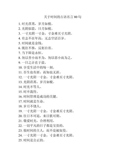 时间与人生感悟的宋词_1