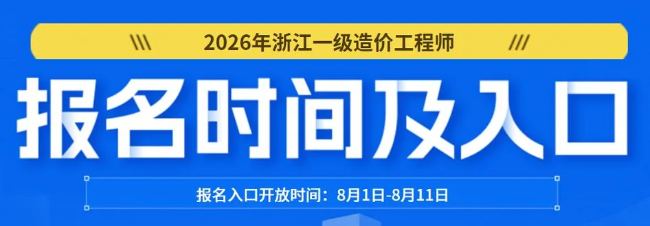 造价师考试网站_2