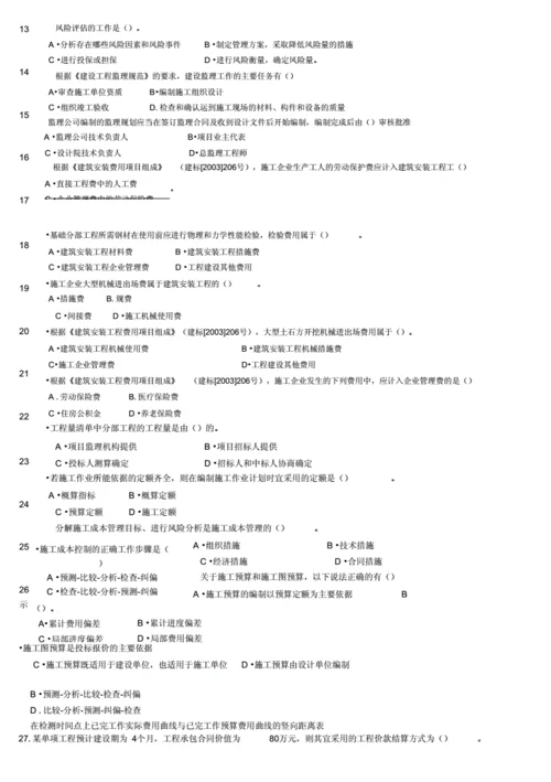开封市建造师-开封建造师