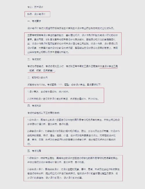 云南艺术学院考研真题_2