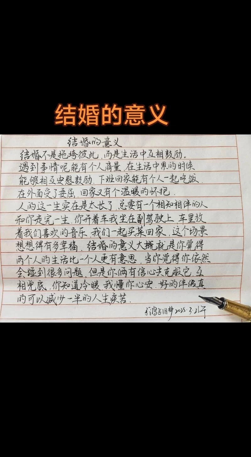 爱情和婚姻感悟文章_2