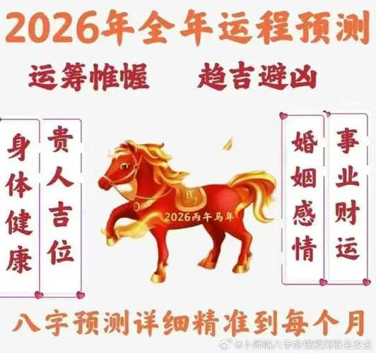 60年生人2020年运势_2