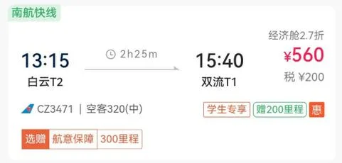 英国留学学生证_1