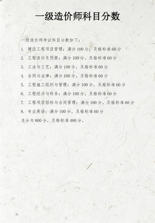 一级造价师成绩保留几年-一级造价师成绩保留几年