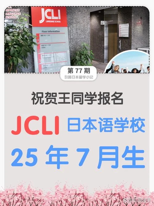 报考本科选日语-报考本科选日语