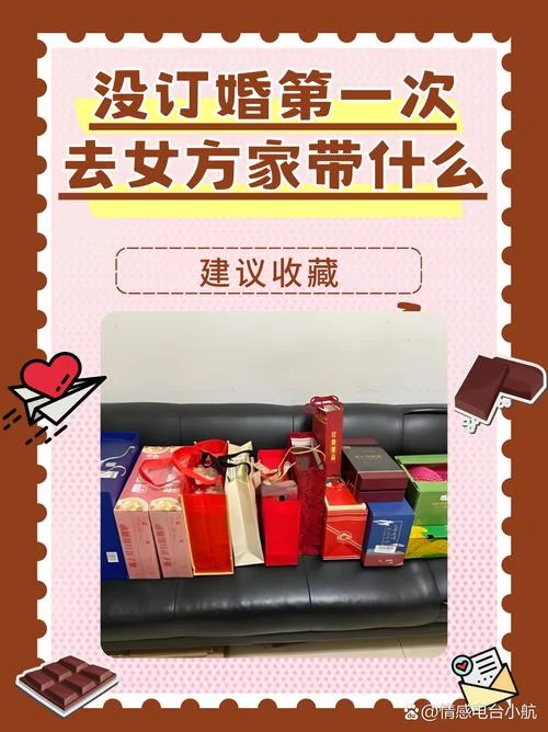 女方去男方家买什么东西-女方去男方家买东西