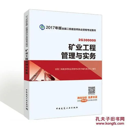 二建建筑工程材料2017年-2017年二建建筑工程材料