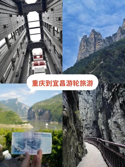 宜昌到重庆游轮三日游-宜昌重庆游轮三日游