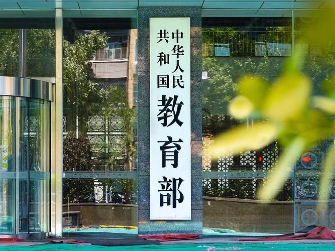 教育部国留学基金委-国家留学基金委
