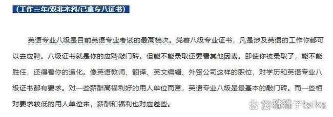 专八报名费多少_2