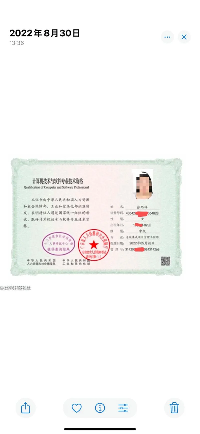 项目管理资格认证书_1