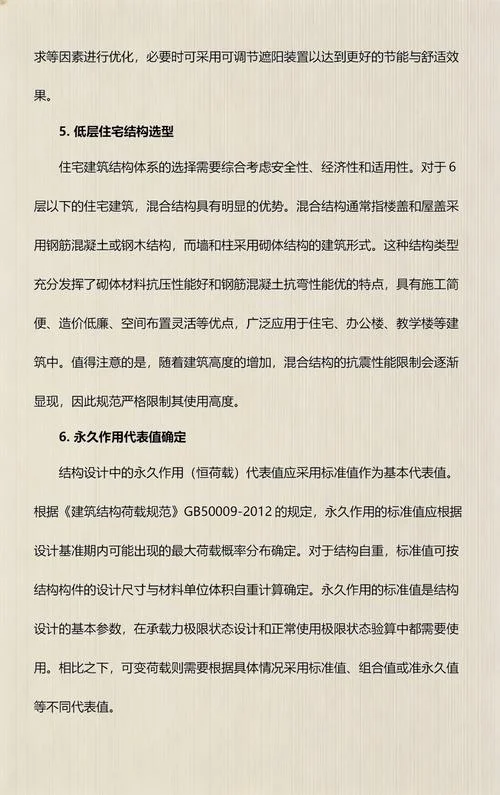 2014年一级建造师房建实务真题-2014一建房建真题