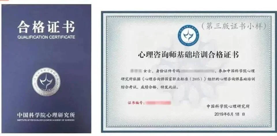 aci心理咨询师成绩等级_2