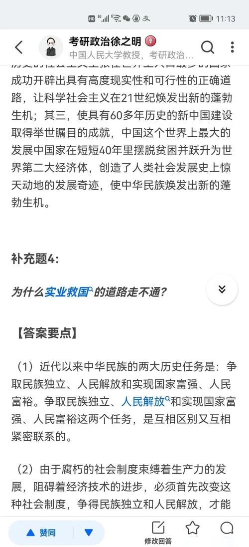2022政治考研热点-2022政治考研热点
