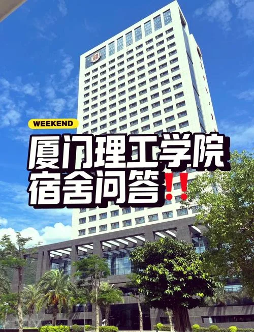 厦门理工学院考研报录比_1