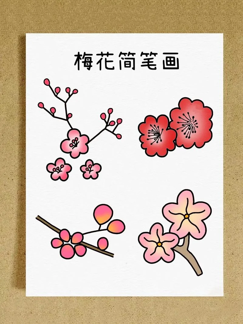 梅花简笔画_2