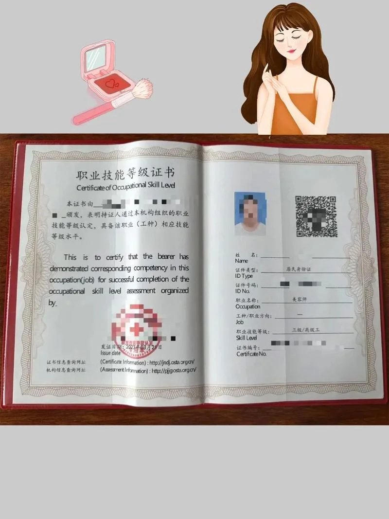 美容师操作证报考条件_1