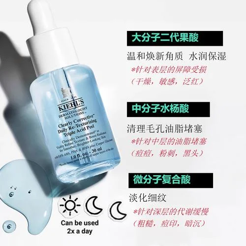 kiehls精华液怎么用-Kiehls 精华液正确用法