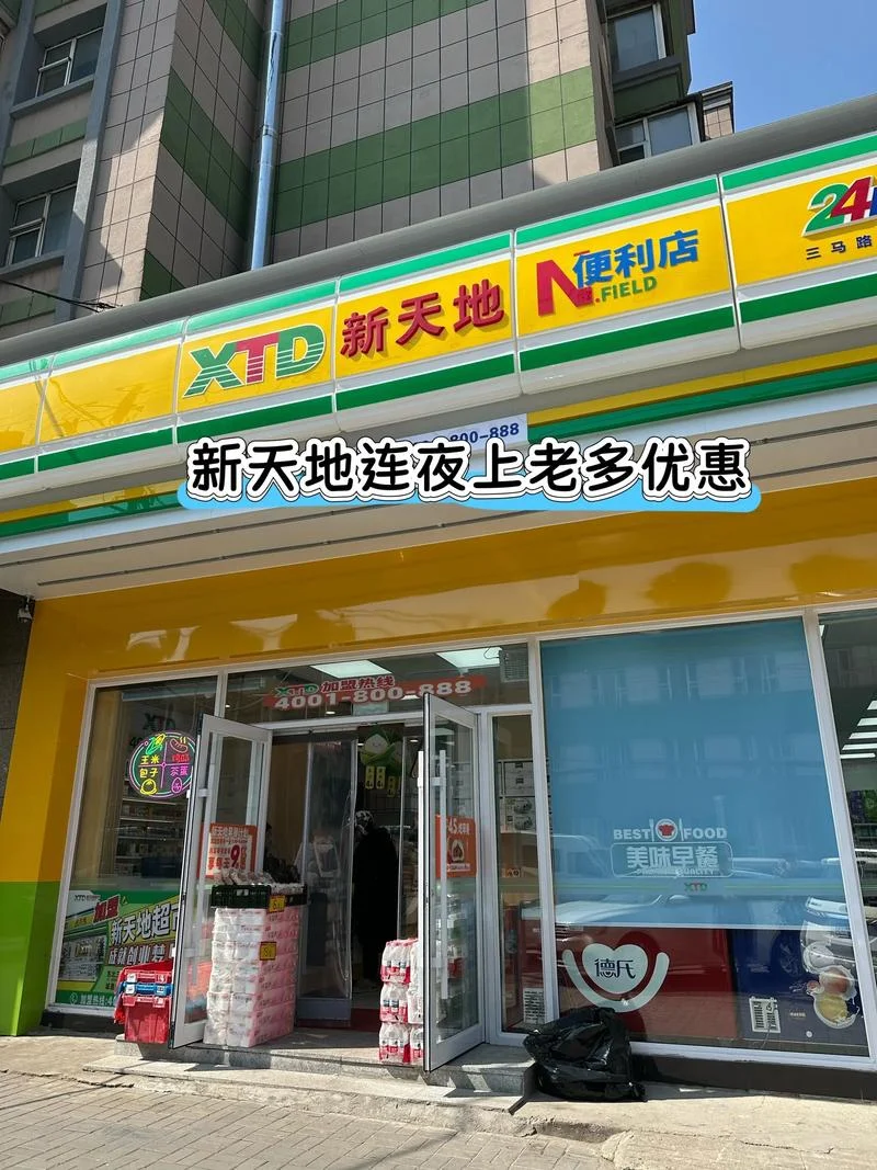 美丽新天地又叫什么-美丽新天地别称