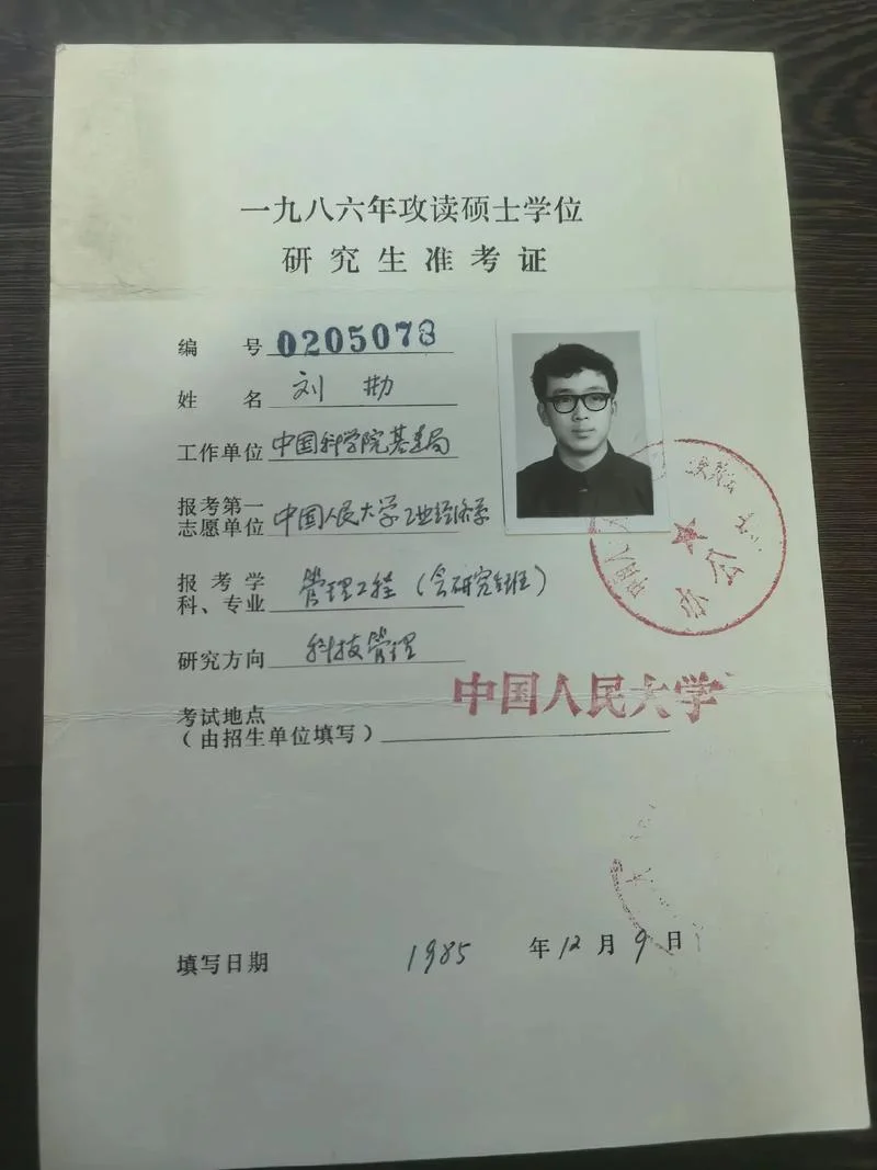 家里人有案底能考研吗_1