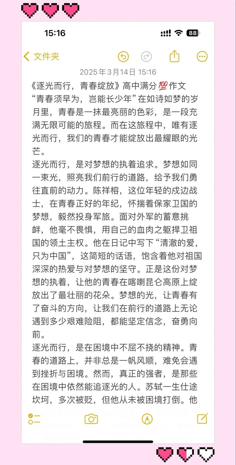 作文高考满分模板-高考作文满分模板