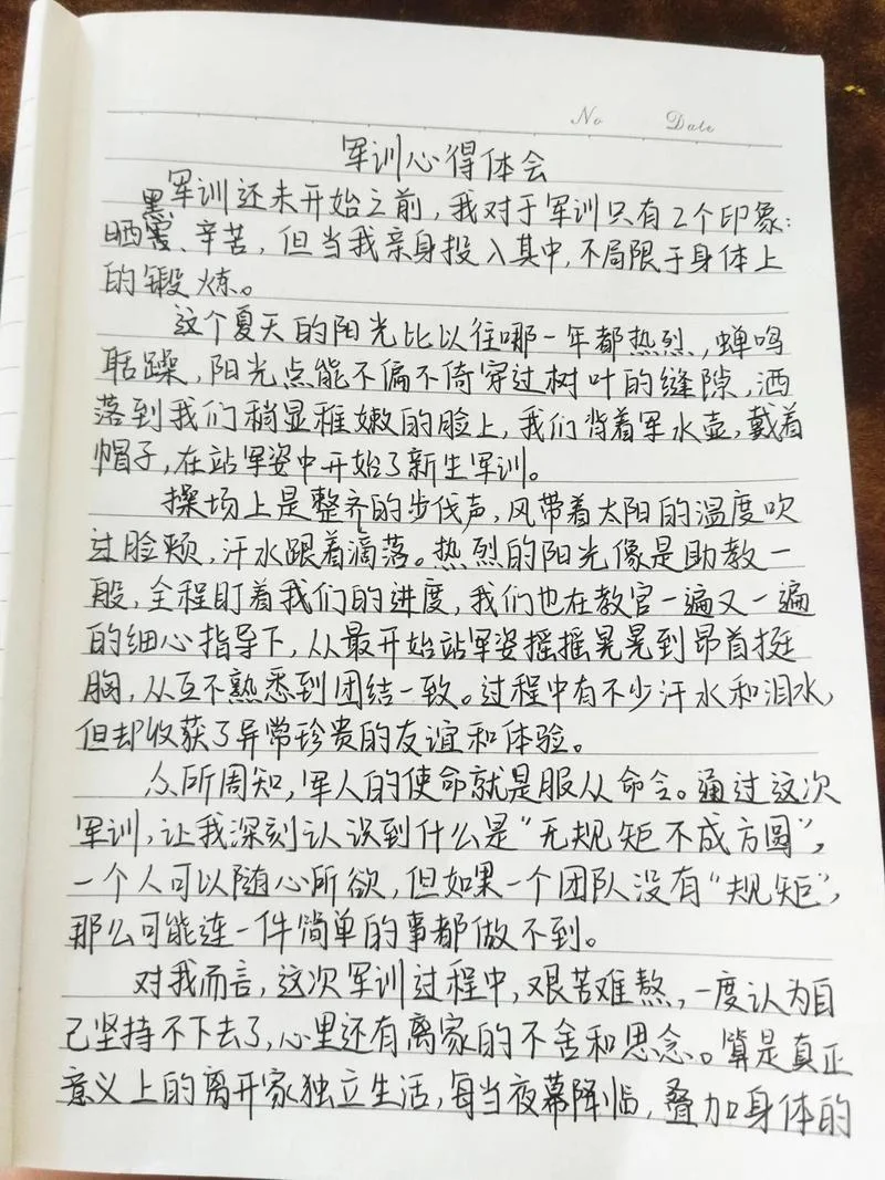 拓展训练感悟总结-拓展感悟总结