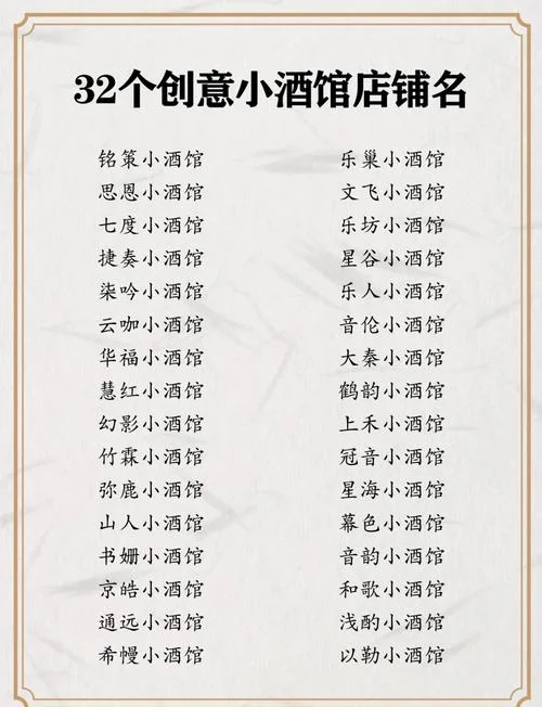 免费给粮食酒起名字_2