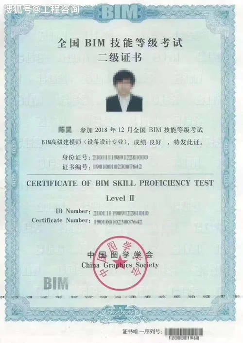 bim工程师在哪里报考-报考 BIM 工程师资格点