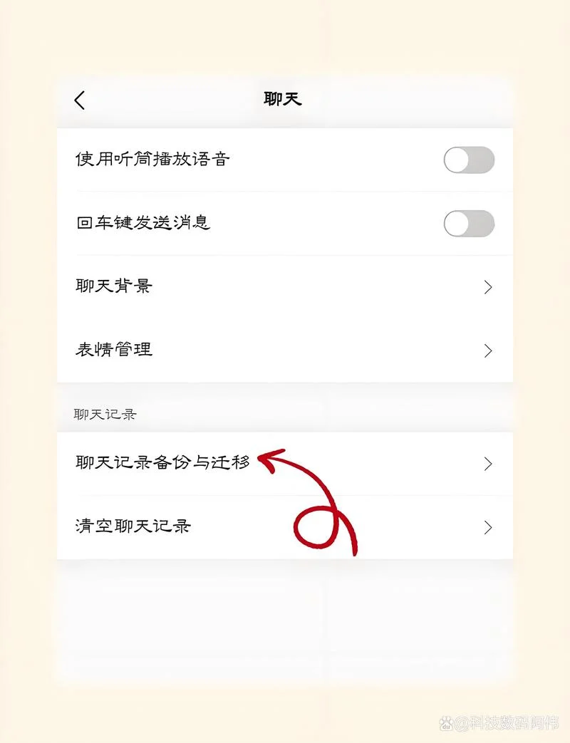 如何查手机微信删除的聊天记录_1