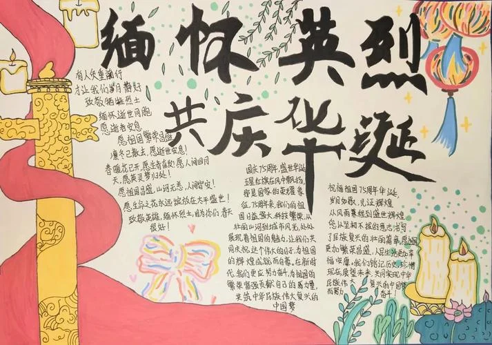 革命烈士手抄报一等奖_1