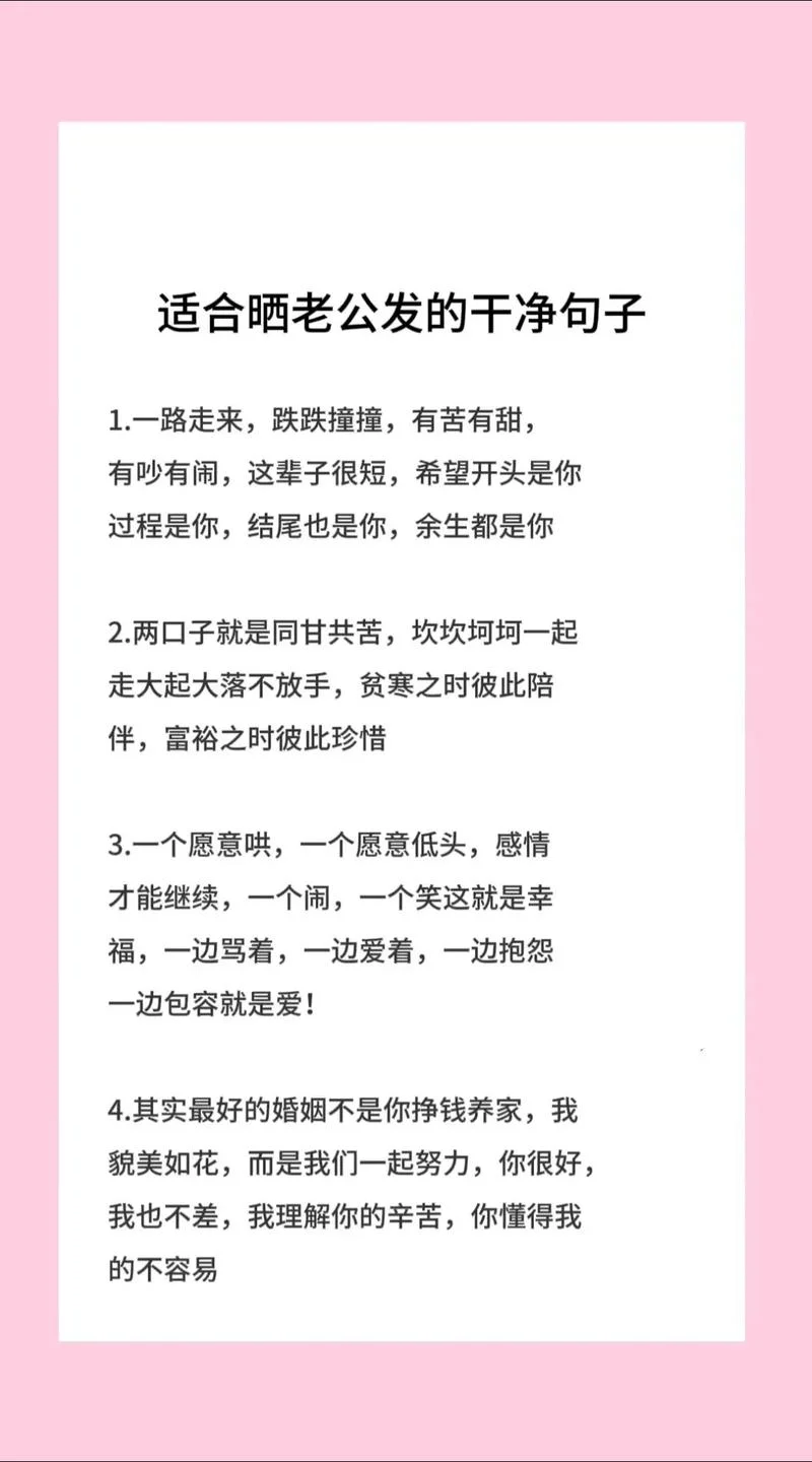夫妻两地分居暖心文案_1