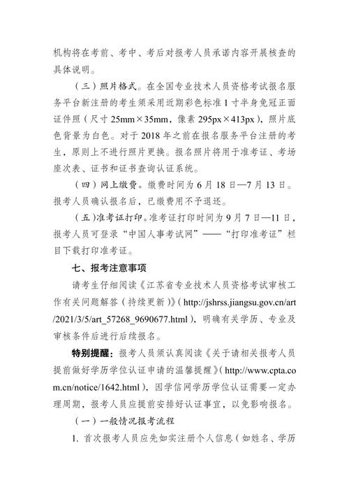 一级建造师什么时候考-一级建造师考试时间