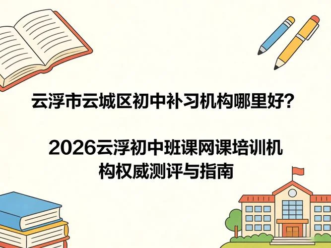 中学生在线辅导哪个好_1