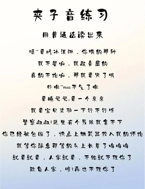 发出自己的声音文案_1