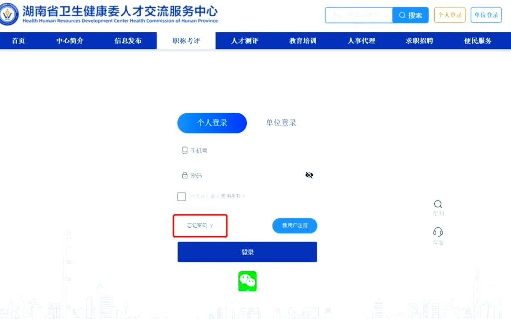卫生资格考试成绩查询方法_1