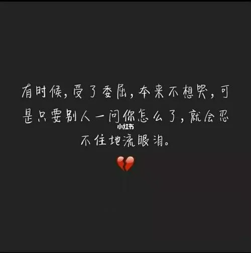 qq说说配图伤感带字_1