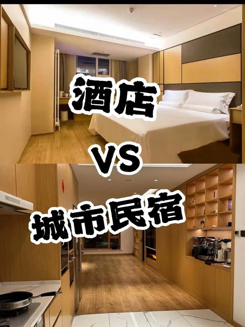 什么是共享民宿_1