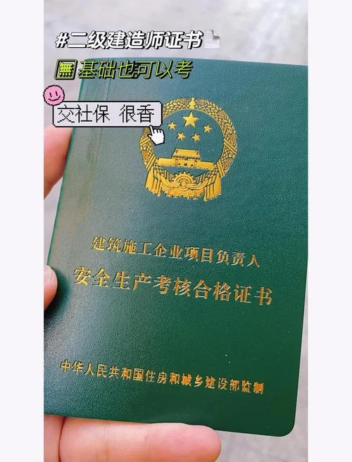 注销二建证书_2