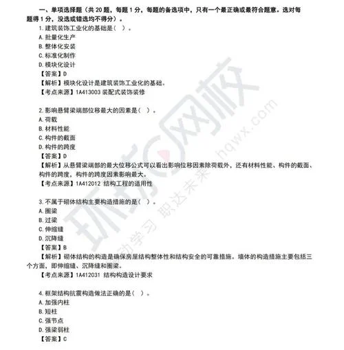一建铁路答案2021年_2