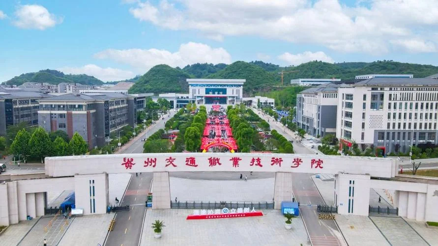 贵州交通职业大学_1