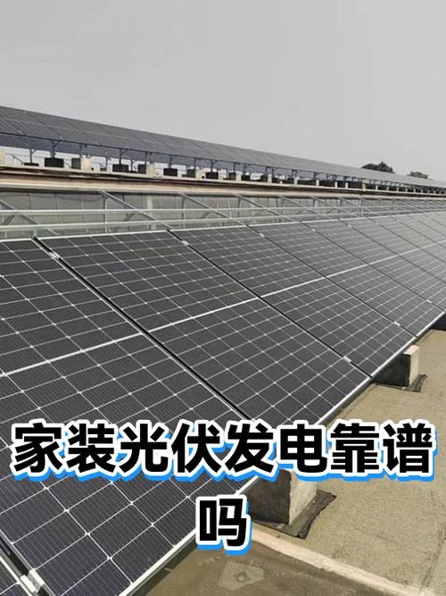光伏发电多少钱一平方米_1